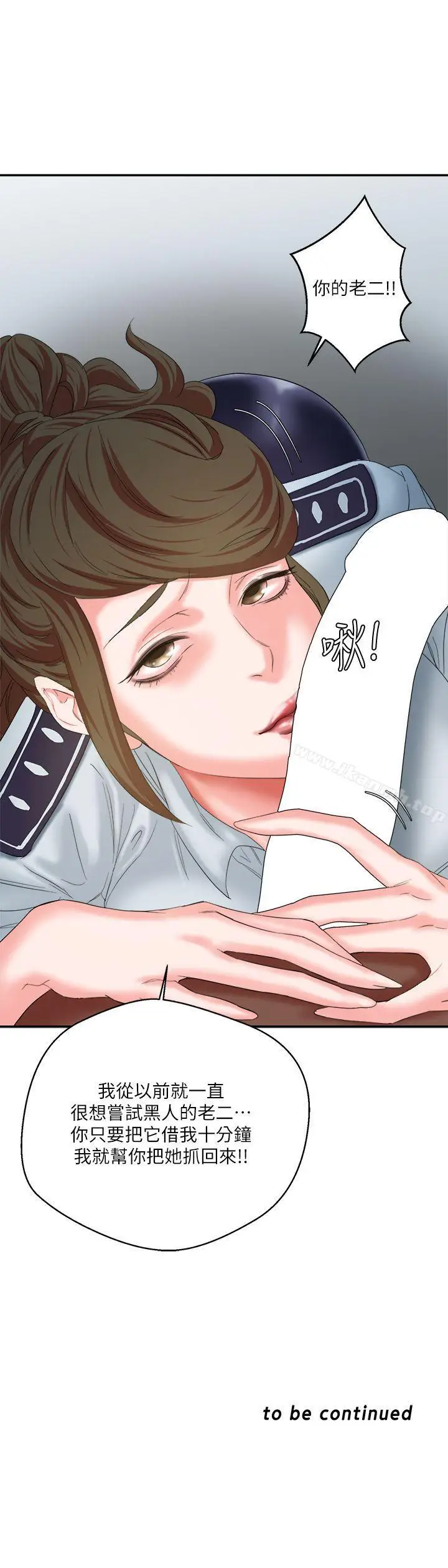 漫画《母猪养成计划》第9话第31张图