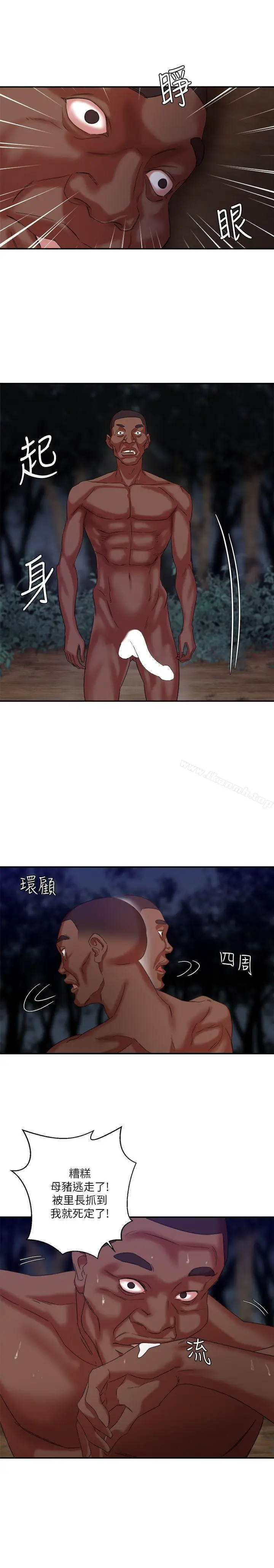 漫画《母猪养成计划》第9话第9张图