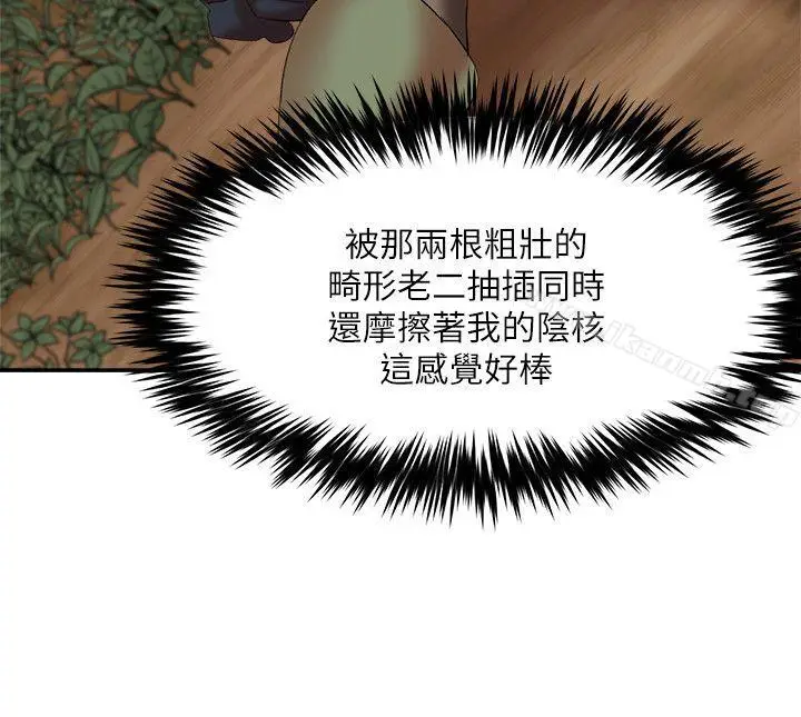 漫画《母猪养成计划》第13话第12张图