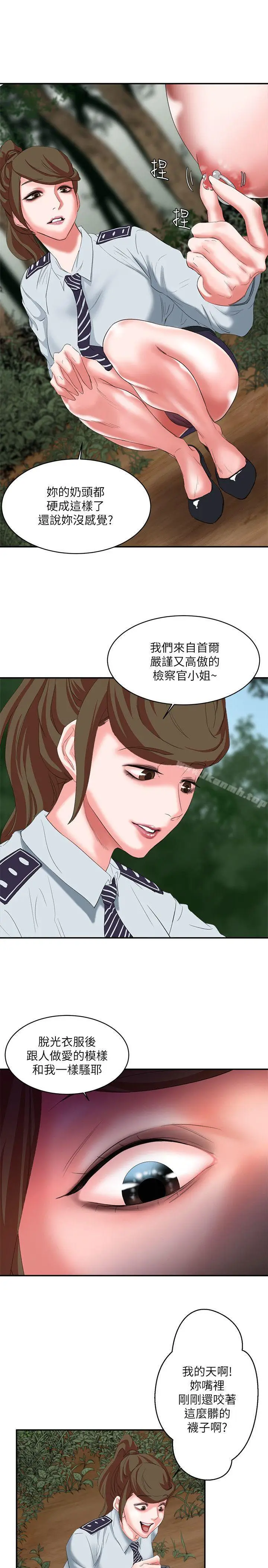漫画《母猪养成计划》第13话第17张图