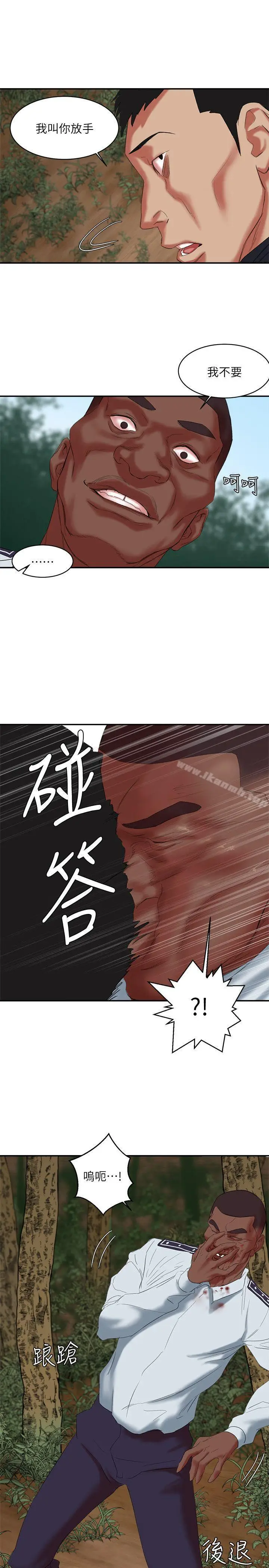 漫画《母猪养成计划》第13话第21张图
