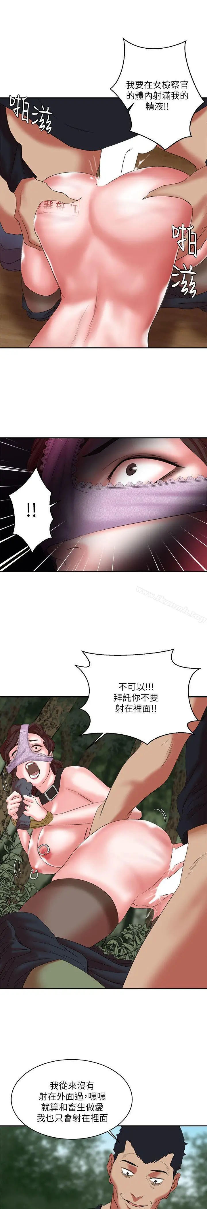 漫画《母猪养成计划》第13话第25张图