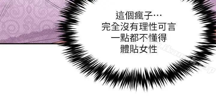漫画《母猪养成计划》第13话第28张图