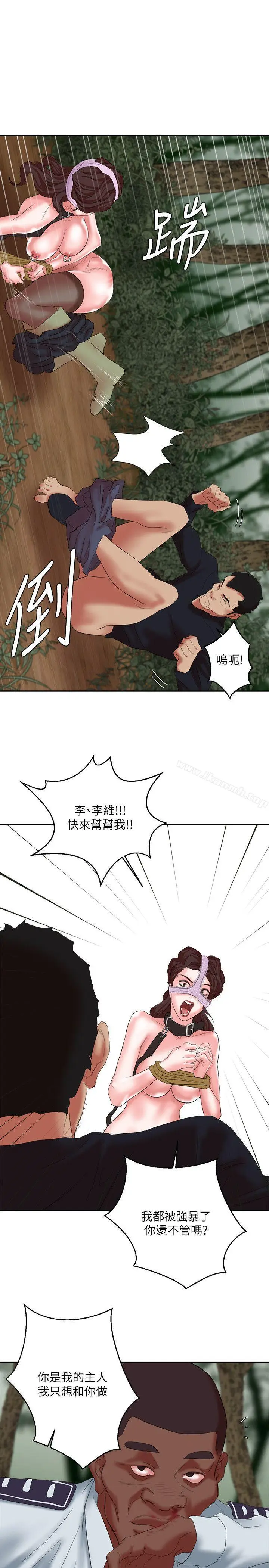 漫画《母猪养成计划》第13话第29张图