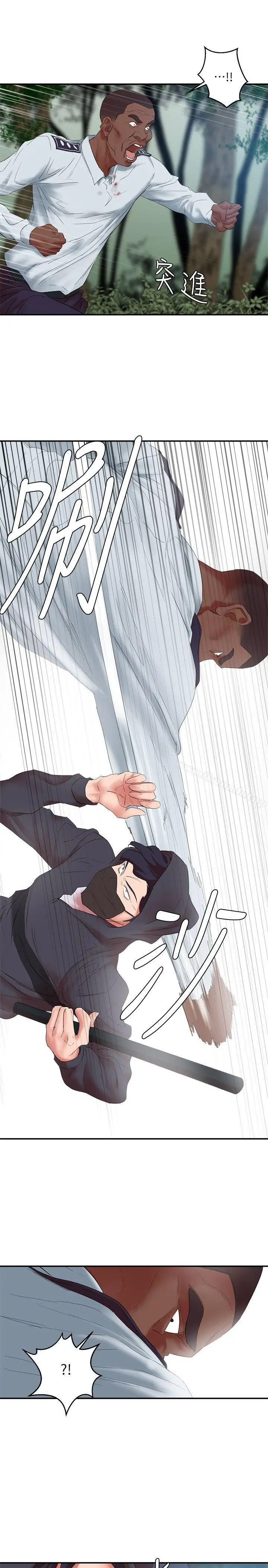 漫画《母猪养成计划》第13话第36张图