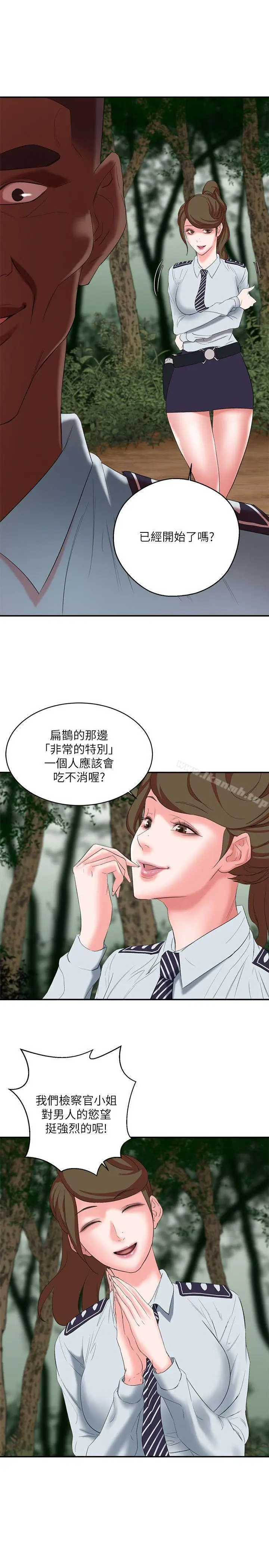 漫画《母猪养成计划》第13话第5张图