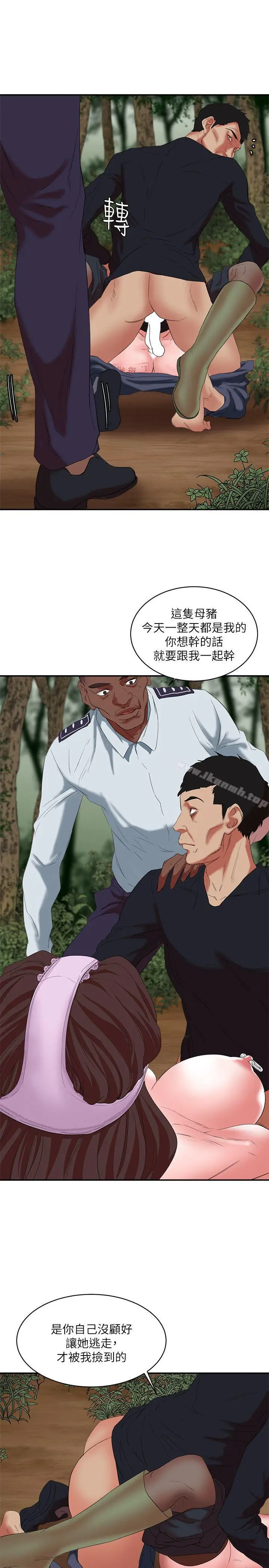 漫画《母猪养成计划》第13话第8张图