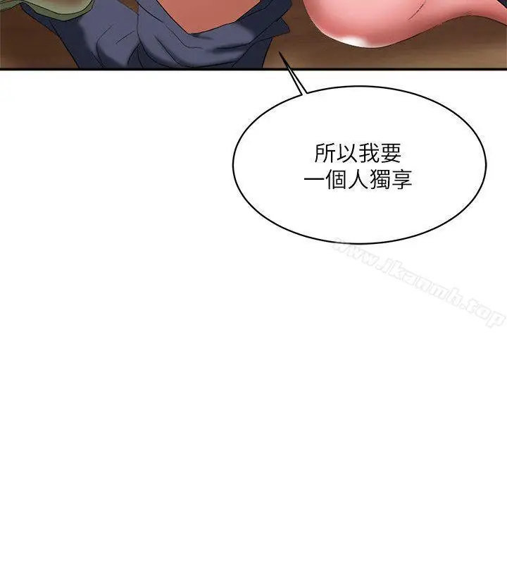 漫画《母猪养成计划》第13话第9张图