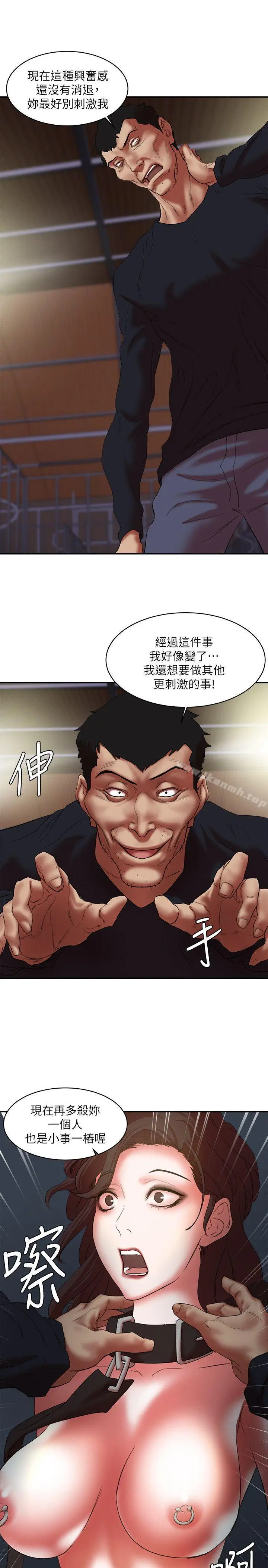 漫画《母猪养成计划》第22话第18张图
