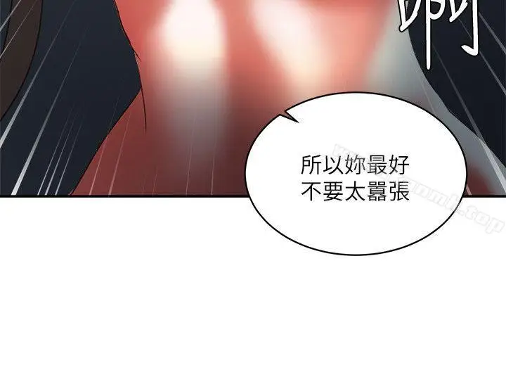 漫画《母猪养成计划》第22话第19张图