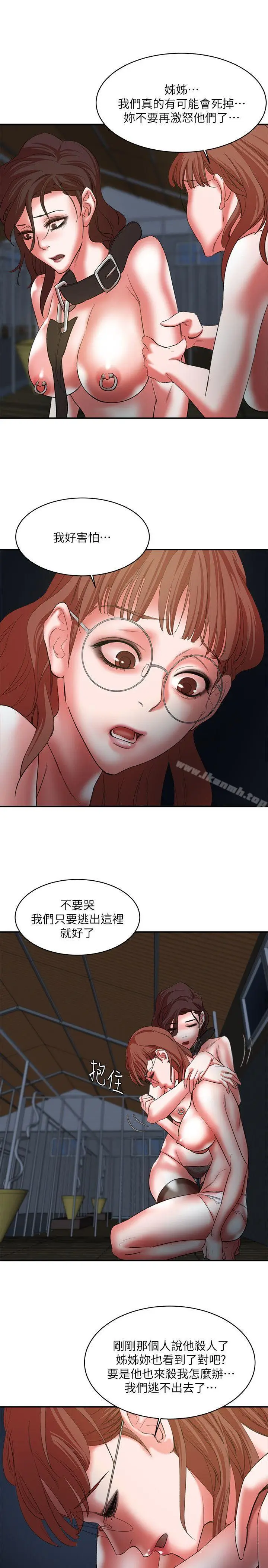 漫画《母猪养成计划》第22话第21张图