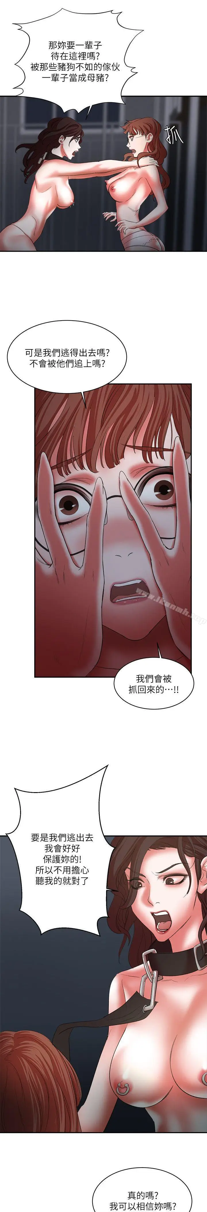 漫画《母猪养成计划》第22话第23张图
