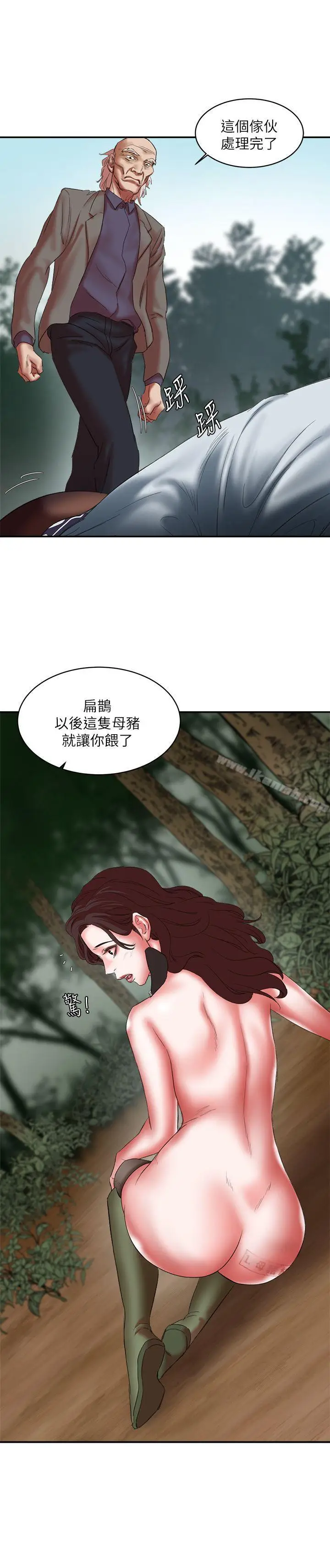 漫画《母猪养成计划》第22话第3张图