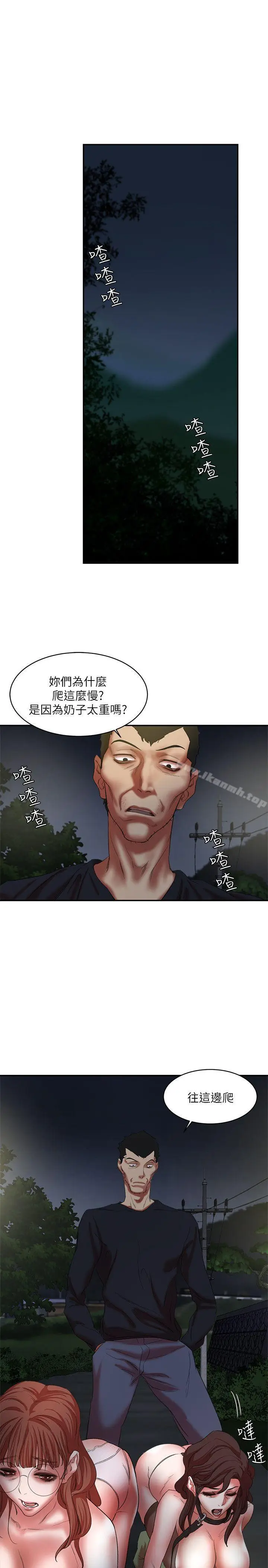 漫画《母猪养成计划》第22话第5张图