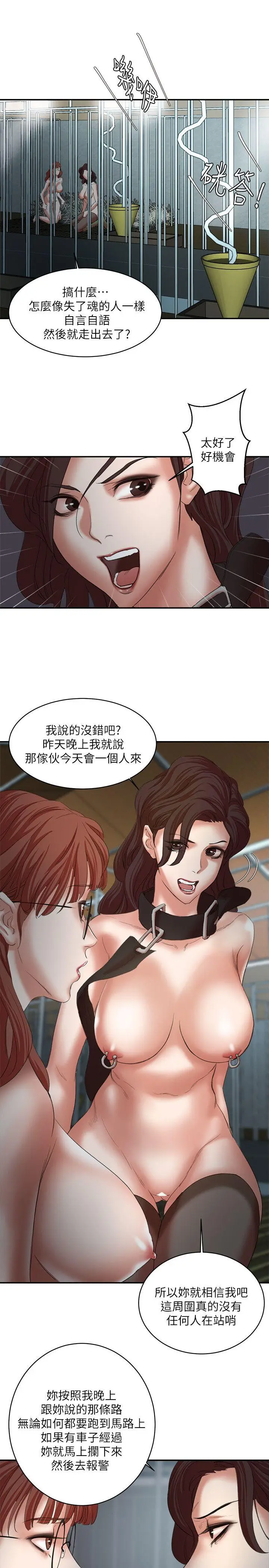 漫画《母猪养成计划》第23话第15张图