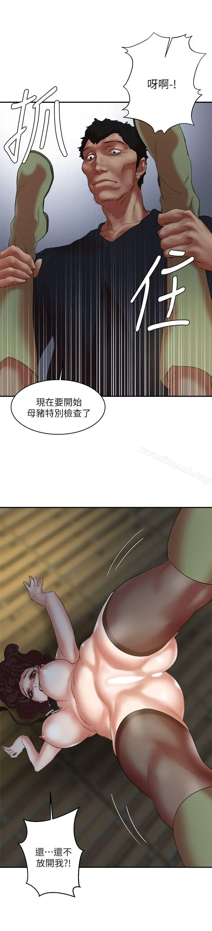 漫画《母猪养成计划》第23话第21张图