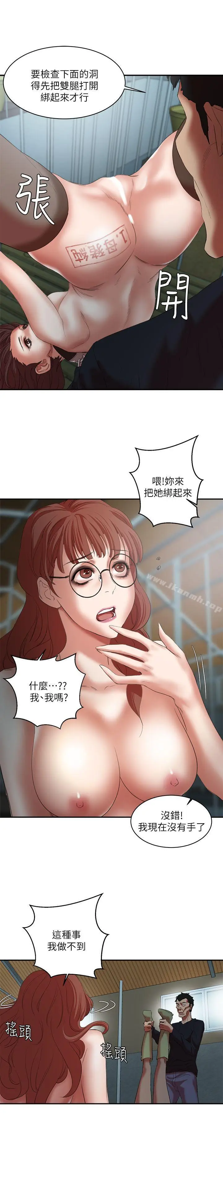 漫画《母猪养成计划》第23话第22张图