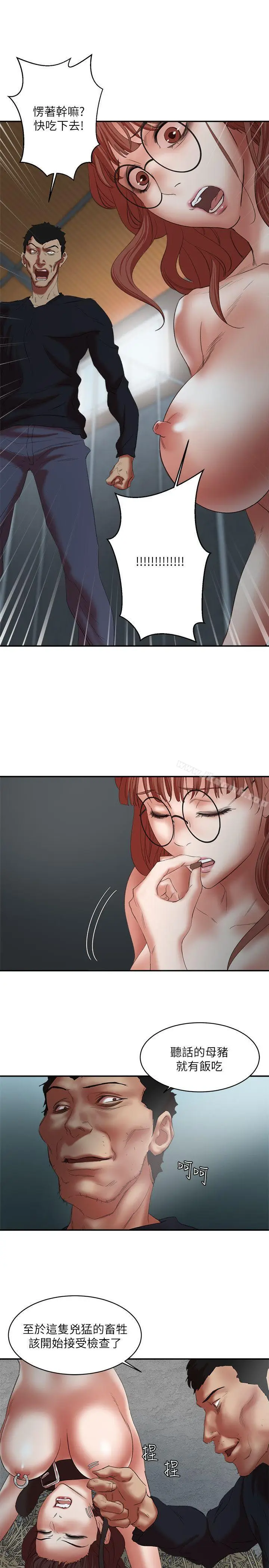 漫画《母猪养成计划》第23话第27张图