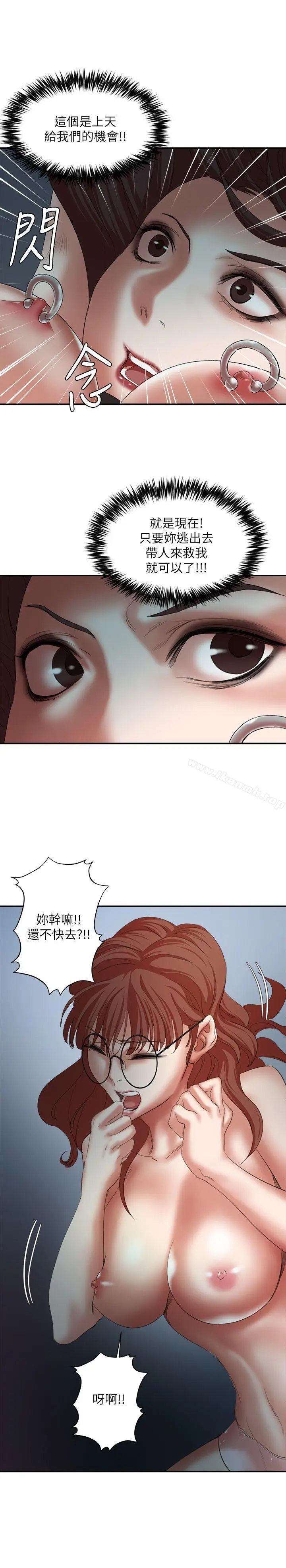 漫画《母猪养成计划》第23话第34张图