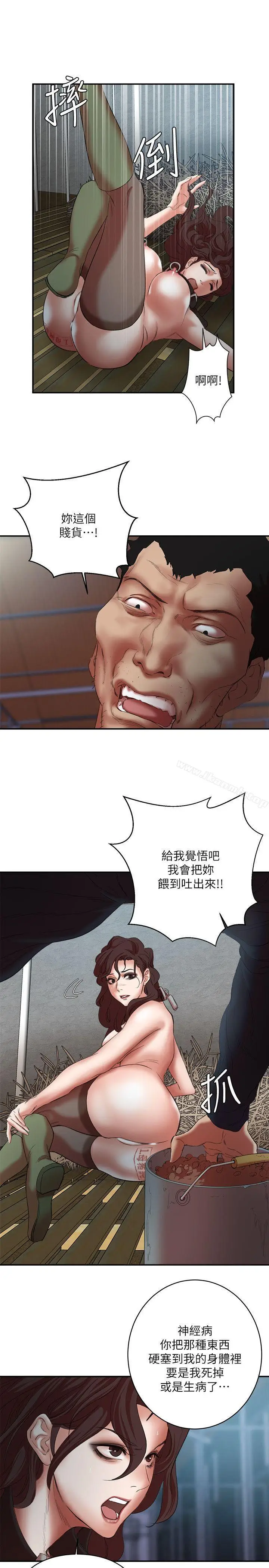 漫画《母猪养成计划》第23话第7张图