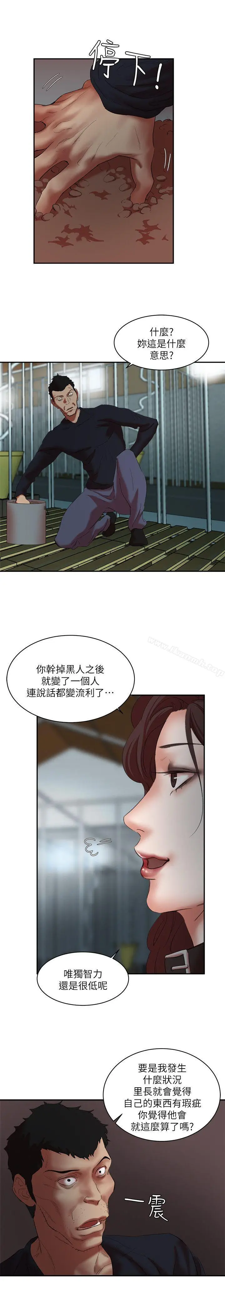 漫画《母猪养成计划》第23话第9张图