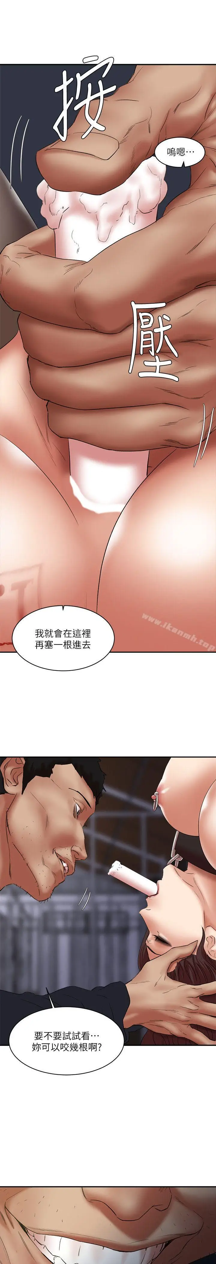 漫画《母猪养成计划》第25话第13张图