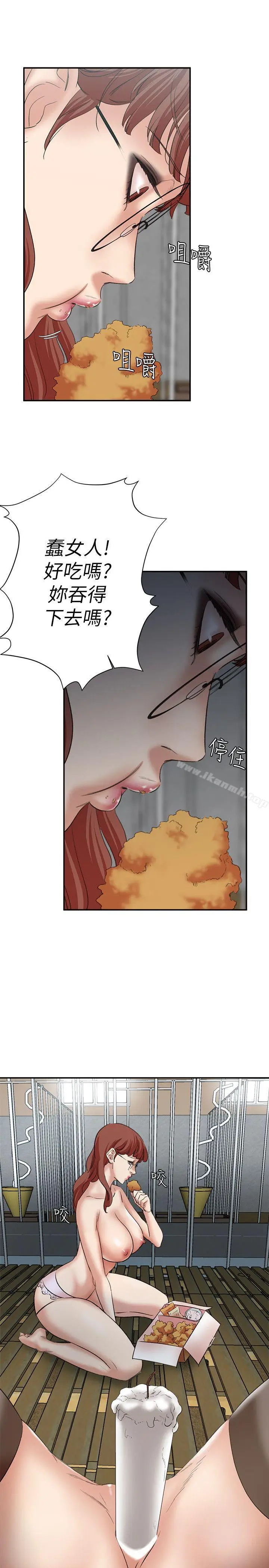 漫画《母猪养成计划》第25话第7张图