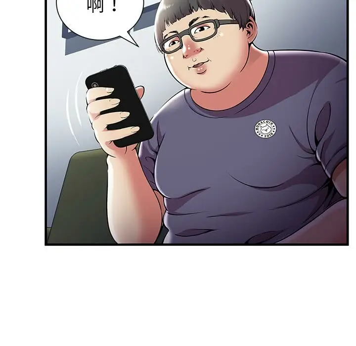 漫画《绝命天堂饭店》第1话第11张图