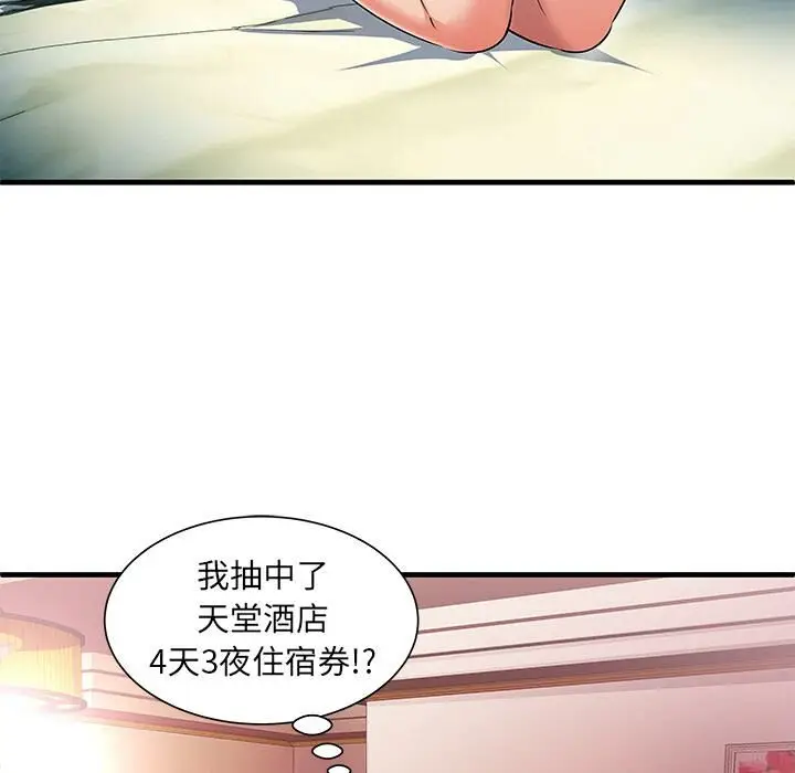 漫画《绝命天堂饭店》第1话第13张图