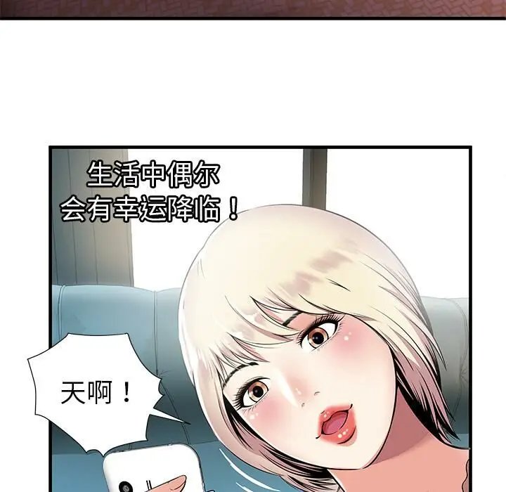 漫画《绝命天堂饭店》第1话第18张图