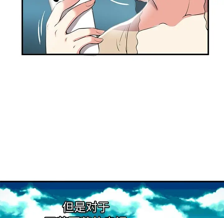 漫画《绝命天堂饭店》第1话第19张图