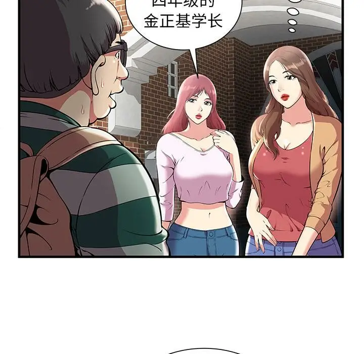 漫画《绝命天堂饭店》第1话第28张图