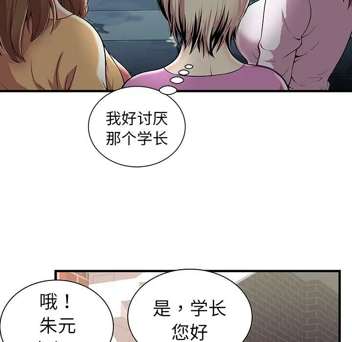 漫画《绝命天堂饭店》第1话第30张图