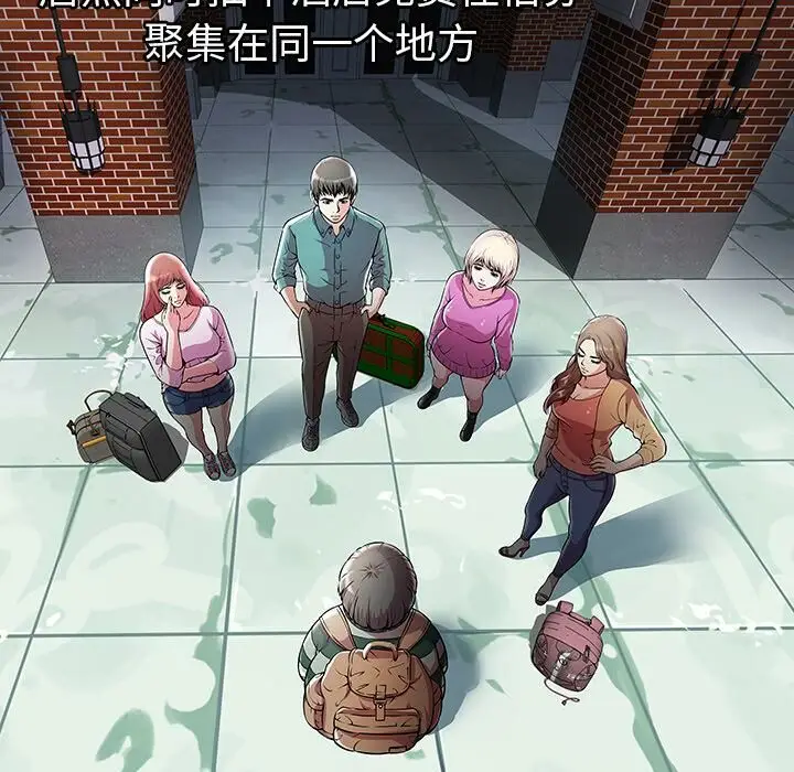漫画《绝命天堂饭店》第1话第33张图