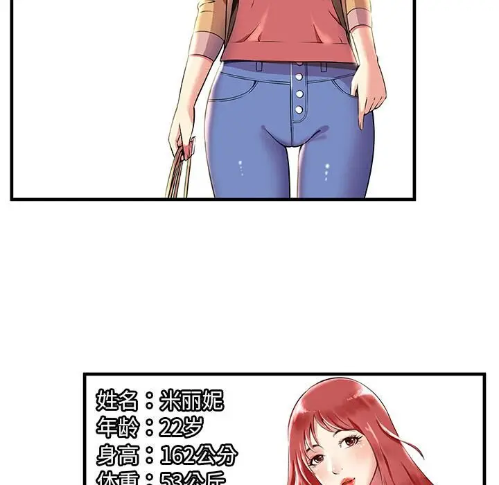 漫画《绝命天堂饭店》第1话第36张图