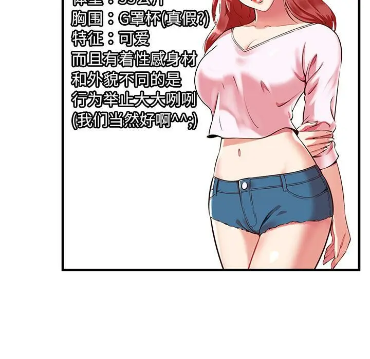 漫画《绝命天堂饭店》第1话第37张图