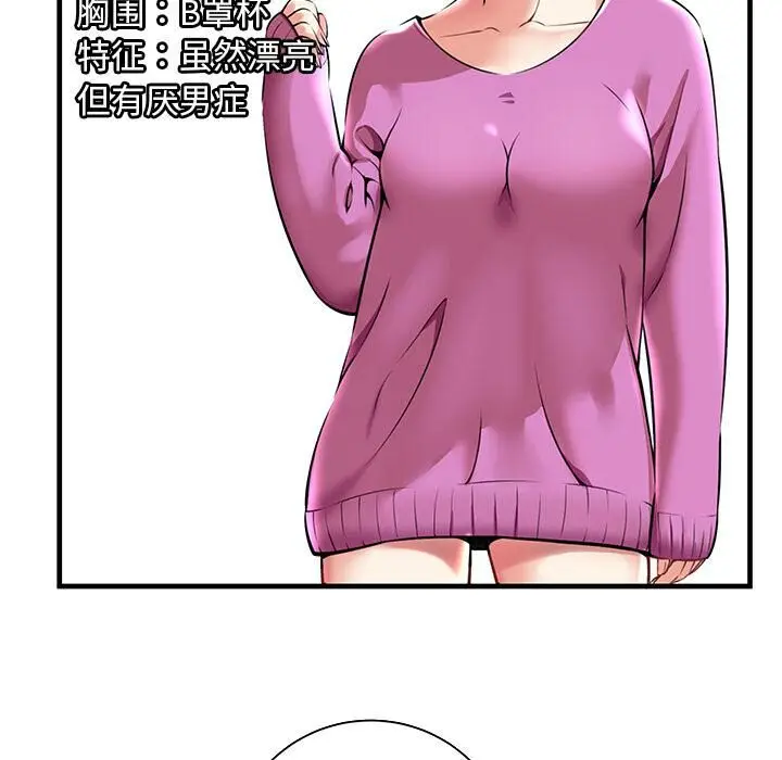 漫画《绝命天堂饭店》第1话第40张图