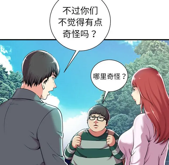 漫画《绝命天堂饭店》第1话第41张图