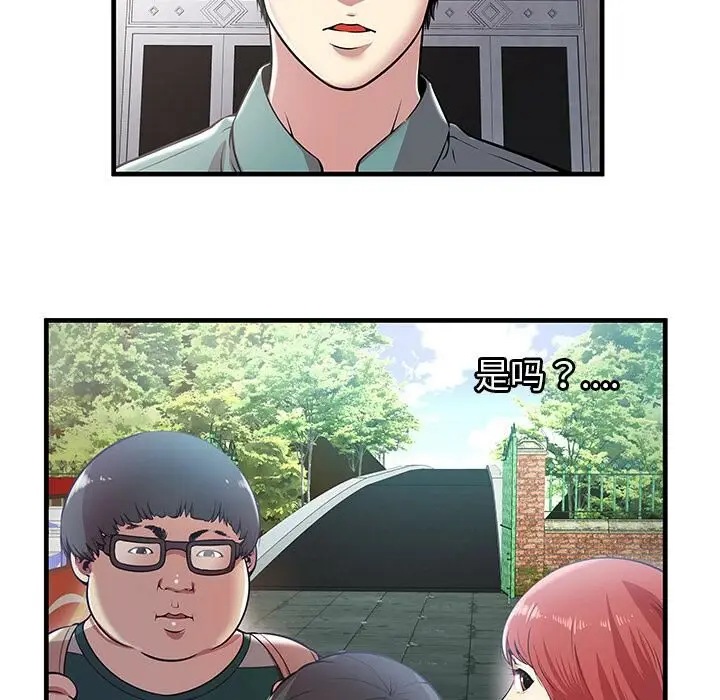 漫画《绝命天堂饭店》第1话第43张图