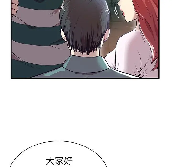 漫画《绝命天堂饭店》第1话第44张图
