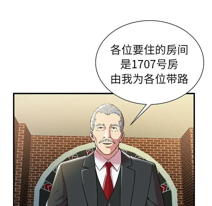 漫画《绝命天堂饭店》第1话第48张图