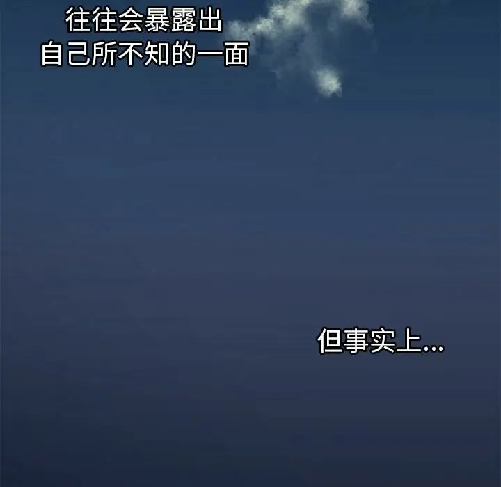 漫画《绝命天堂饭店》第1话第5张图