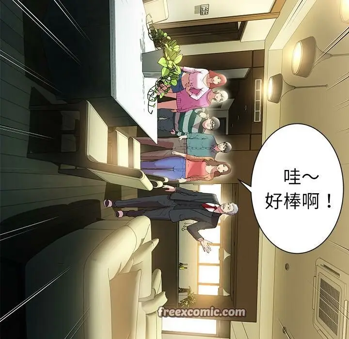 漫画《绝命天堂饭店》第1话第50张图