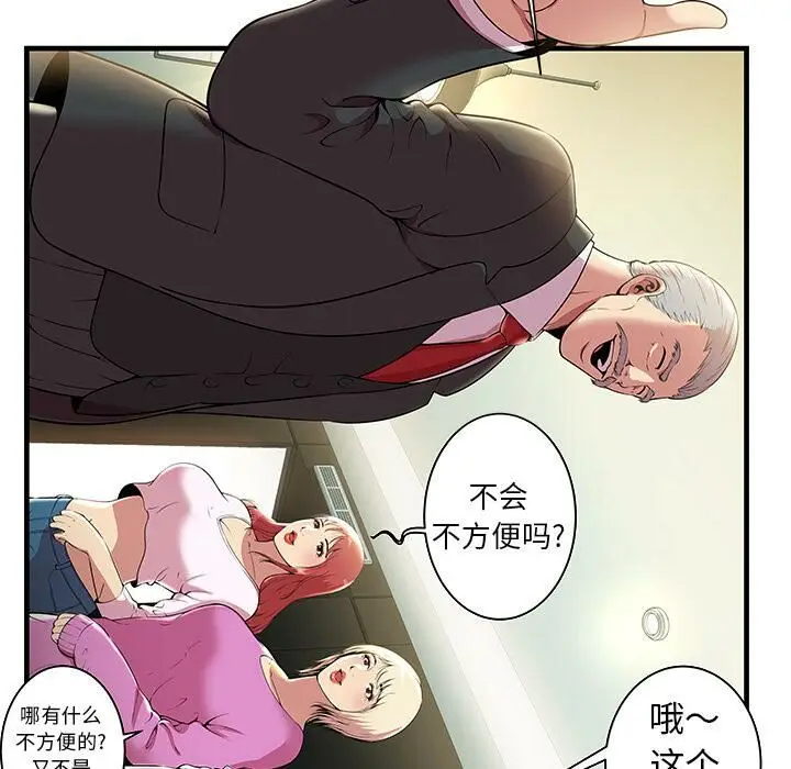 漫画《绝命天堂饭店》第1话第52张图