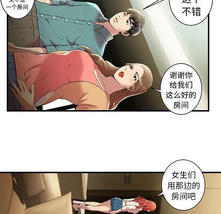漫画《绝命天堂饭店》第1话第53张图