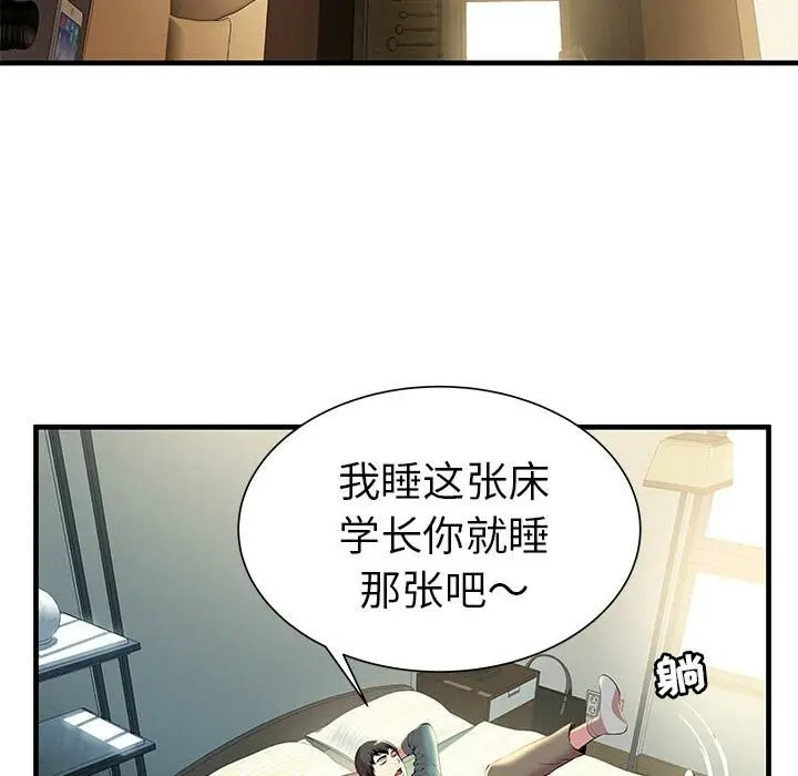 漫画《绝命天堂饭店》第1话第55张图