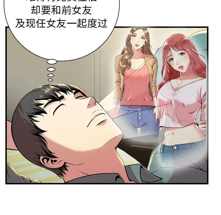 漫画《绝命天堂饭店》第1话第57张图