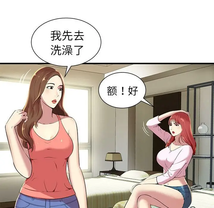 漫画《绝命天堂饭店》第1话第58张图