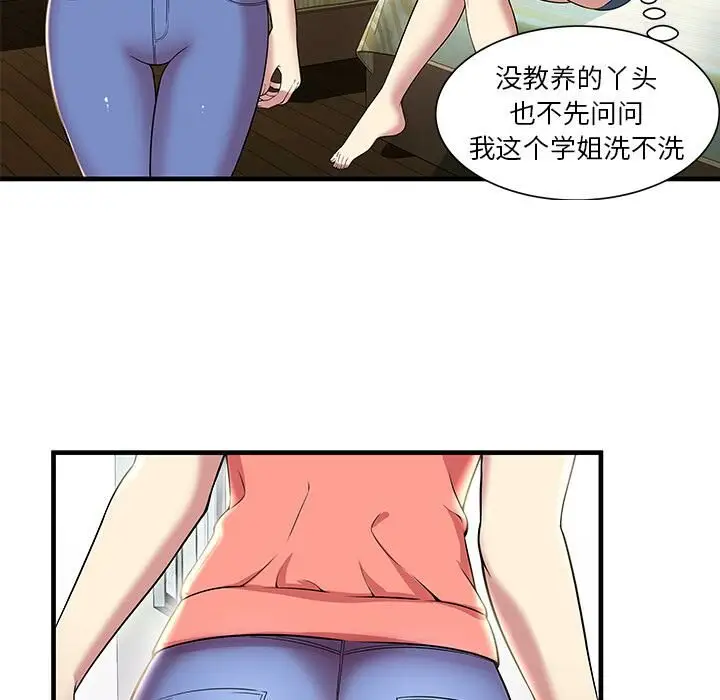 漫画《绝命天堂饭店》第1话第59张图