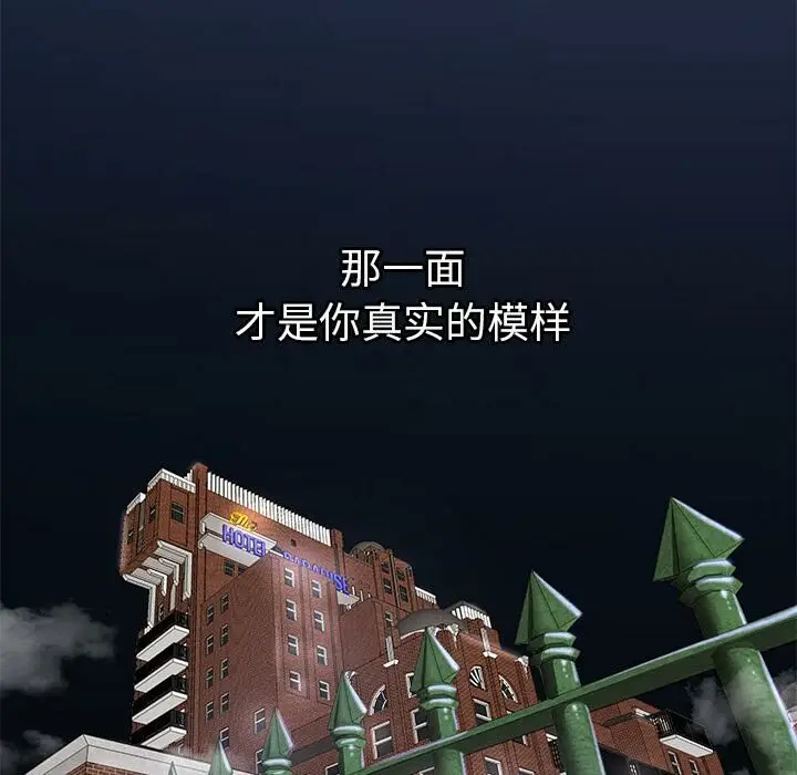 漫画《绝命天堂饭店》第1话第6张图